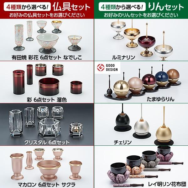 仏壇 モダン ミニ仏壇 ウィラード 12号 仏具セット付き（ミニ 家具調仏壇） 国産(日本製)_3
