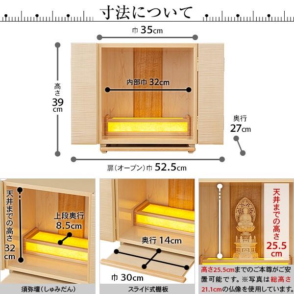 仏壇 モダン ミニ仏壇 ウィラード 12号 仏具セット付き（ミニ 家具調仏壇） 国産(日本製)_5