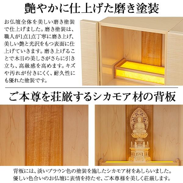 仏壇 モダン ミニ仏壇 ウィラード 12号 仏具セット付き（ミニ 家具調仏壇） 国産(日本製)_7