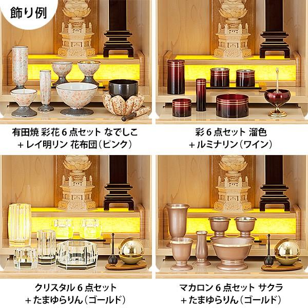 仏壇 モダン ミニ仏壇 ウィラード 12号 仏具セット付き（ミニ 家具調仏壇） 国産(日本製)_9