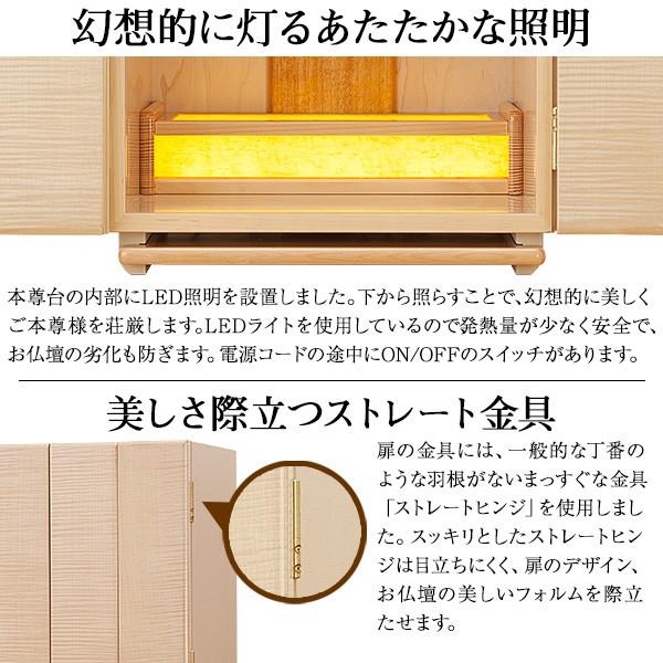 仏壇 モダン ミニ仏壇 ウィラード 12号（ミニ 家具調仏壇） 国産(日本製)