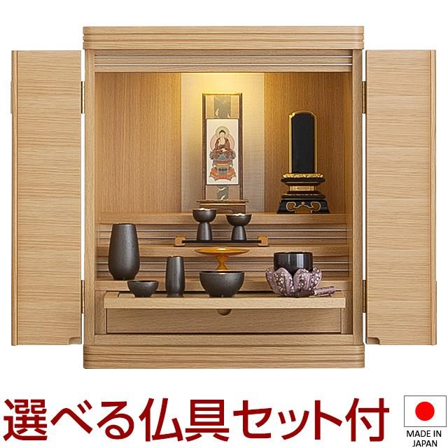 仏壇屋 滝田商店 仏壇 モダンミニ仏壇 クラリス 上置き型 ナラ 仏壇屋 滝田商店 仏壇 モダンミニ仏壇 クラリス 上置き型 ナラ