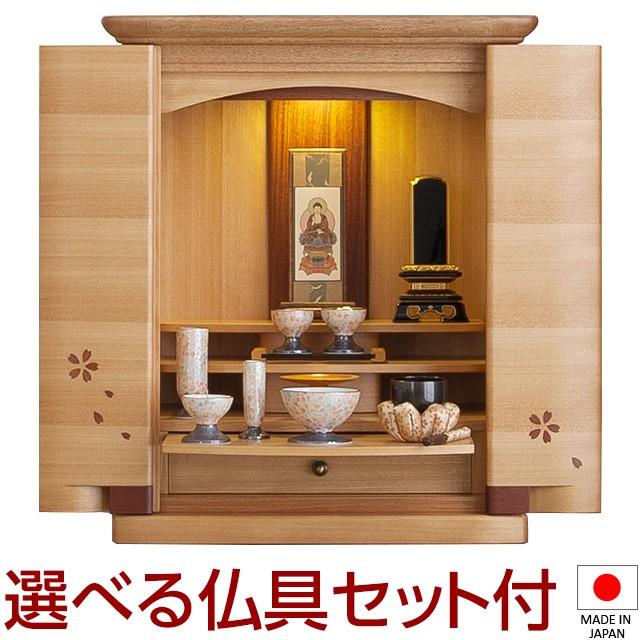 仏壇屋 滝田商店 仏壇 モダンミニ仏壇 レミオ 桜 花びら入り 上 仏壇屋 滝田商店 仏壇 モダンミニ仏壇 レミオ 桜 花びら入り 上