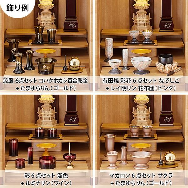 仏壇屋 滝田商店 仏壇 モダンミニ仏壇 レミオ 桜 花びら入り 上置き型