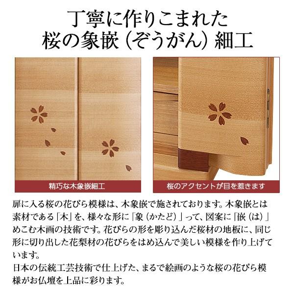 仏壇屋 滝田商店 仏壇 モダンミニ仏壇 レミオ 桜 花びら入り 上置き型