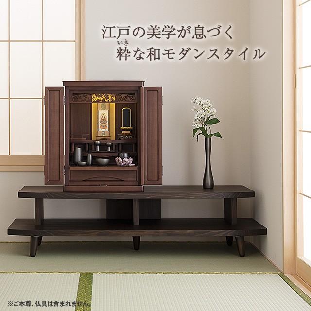 仏壇屋 滝田商店 仏壇 モダンミニ仏壇 江戸桜 上置き型 ウォールナット