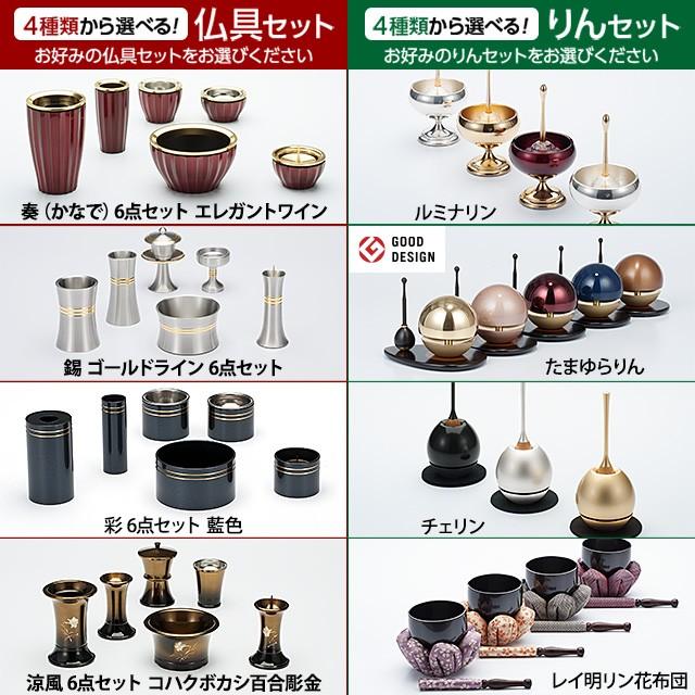 仏壇 モダンミニ仏壇 ポメロ タモ 上置き型 20号 仏具セット付き（ミニ 家具調仏壇）_3