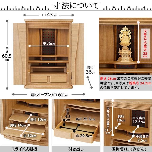 仏壇 モダンミニ仏壇 ポメロ タモ 上置き型 20号 仏具セット付き（ミニ 家具調仏壇）_5