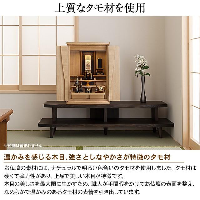 仏壇 モダンミニ仏壇 ポメロ タモ 上置き型 20号 仏具セット付き（ミニ 家具調仏壇）_7