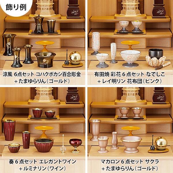 仏壇屋 滝田商店 仏壇 モダン ミニ仏壇 染井吉野 25号 仏具セット付き