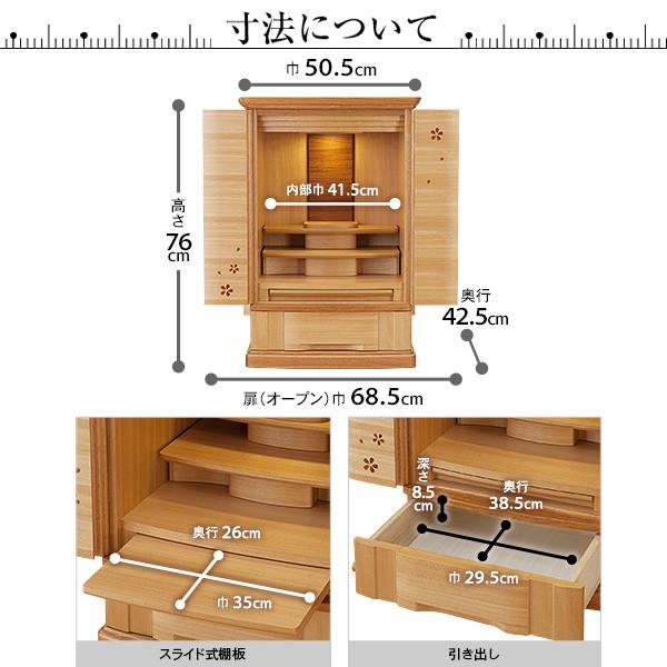 仏壇屋 滝田商店 仏壇 モダン ミニ仏壇 染井吉野 25号（ミニ 家具調
