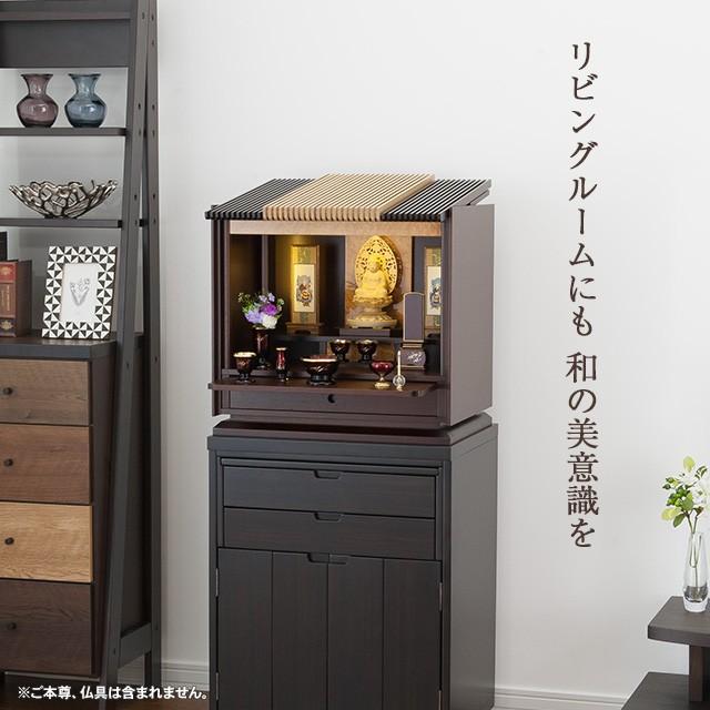 家具調　上置き仏壇 家具調仏壇 上置 ウォールナット 30号(高さ90cm)
