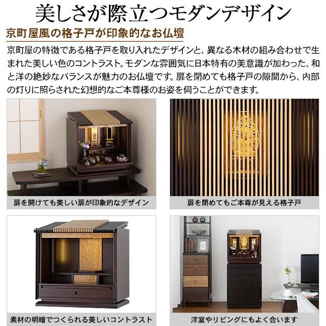 仏壇屋 滝田商店 仏壇 モダンミニ仏壇 月の雫 上置き型 17号（ミニ