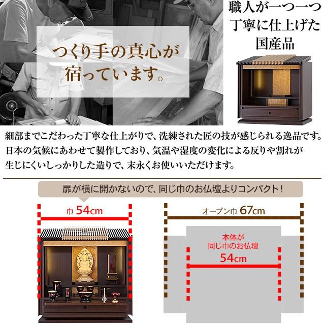 仏壇屋 滝田商店 仏壇 モダンミニ仏壇 月の雫 上置き型 17号（ミニ