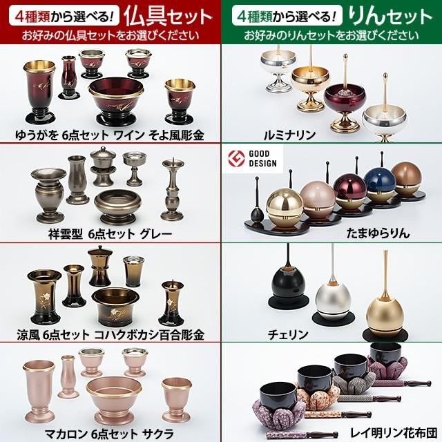 仏壇屋 滝田商店 仏壇 モダンミニ仏壇 レミオ 黒檀 上置き型 19号 仏具