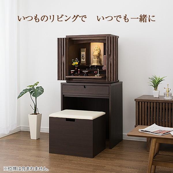 モダン 仏壇台 スツール付【セット売】【仏壇台】 仏壇屋 滝田商店 仏壇 モダンミニ仏壇 アスタ オーク材無垢 上置き型