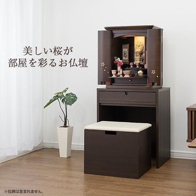 仏壇屋 滝田商店 仏壇 モダンミニ仏壇 レミオ ウォールナット 仏壇屋 滝田商店 仏壇 モダンミニ仏壇 レミオ ウォールナット