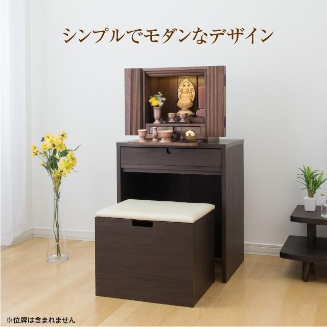 仏壇 モダンミニ仏壇 ポケッタ ウォールナット 上置き型 13号 仏具セット付き（ミニ 家具調仏壇） 国産(日本製)_1