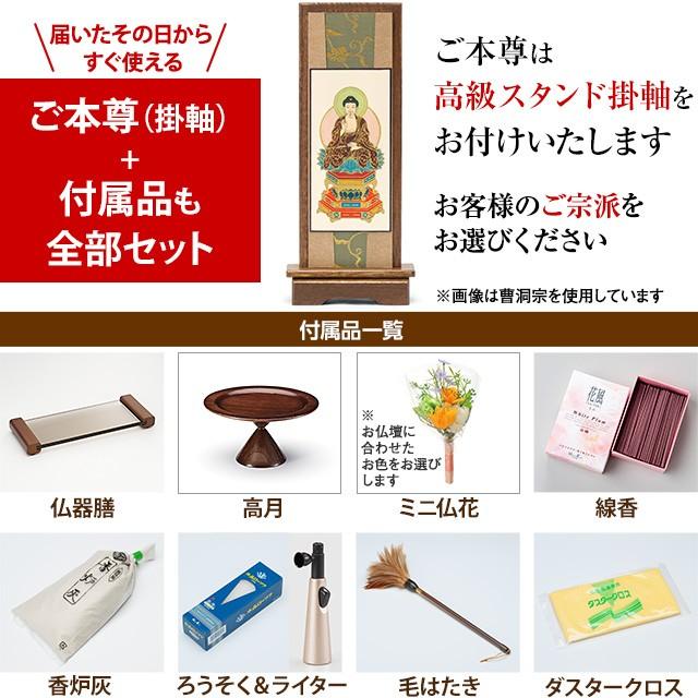仏壇 モダンミニ仏壇 ポケッタ ウォールナット 上置き型 13号 仏具セット付き（ミニ 家具調仏壇） 国産(日本製)_4