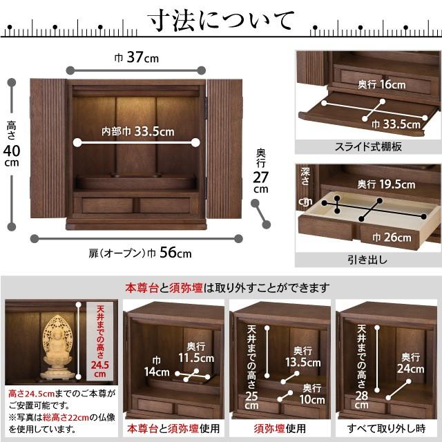 仏壇 モダンミニ仏壇 ポケッタ ウォールナット 上置き型 13号 仏具セット付き（ミニ 家具調仏壇） 国産(日本製)_5