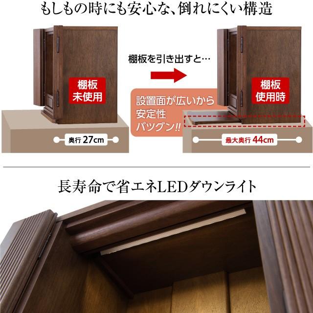 仏壇 モダンミニ仏壇 ポケッタ ウォールナット 上置き型 13号 仏具セット付き（ミニ 家具調仏壇） 国産(日本製)_7