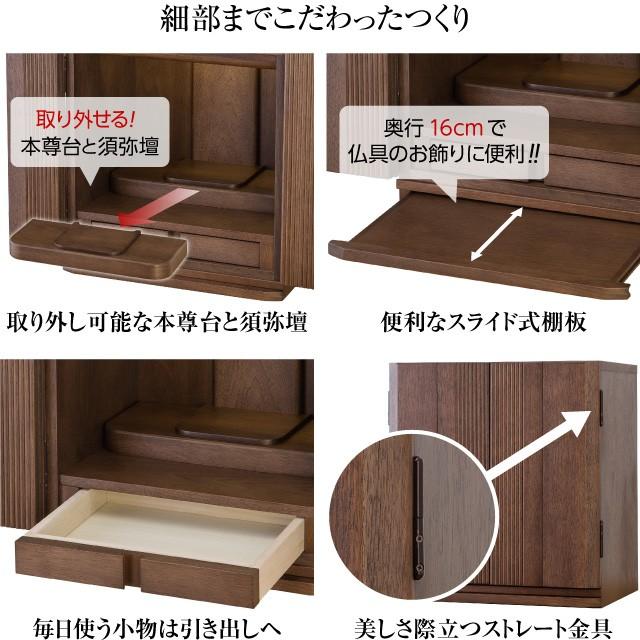 仏壇 モダンミニ仏壇 ポケッタ ウォールナット 上置き型 13号 仏具セット付き（ミニ 家具調仏壇） 国産(日本製)_8