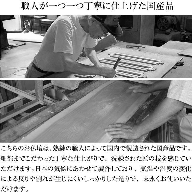 仏壇 モダンミニ仏壇 ポケッタ ウォールナット 上置き型 13号 仏具セット付き（ミニ 家具調仏壇） 国産(日本製)_9