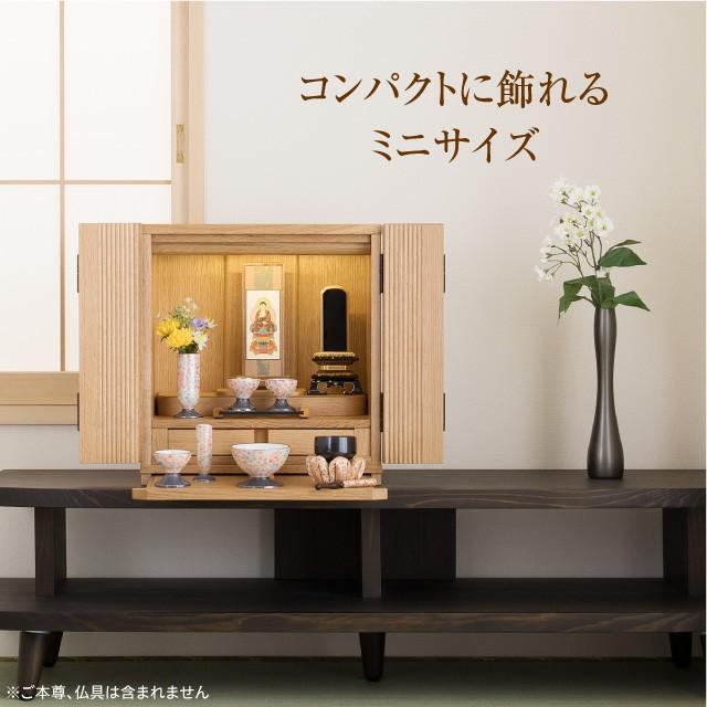 仏壇屋 滝田商店 仏壇 モダンミニ仏壇 ポケッタ タモ 上置き型 13号