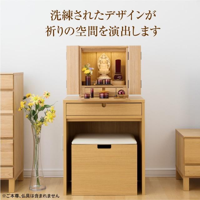 仏壇屋 滝田商店 仏壇 モダンミニ仏壇 ポケッタ タモ 上置き型 仏壇屋 滝田商店 仏壇 モダンミニ仏壇 ポケッタ タモ 上置き型