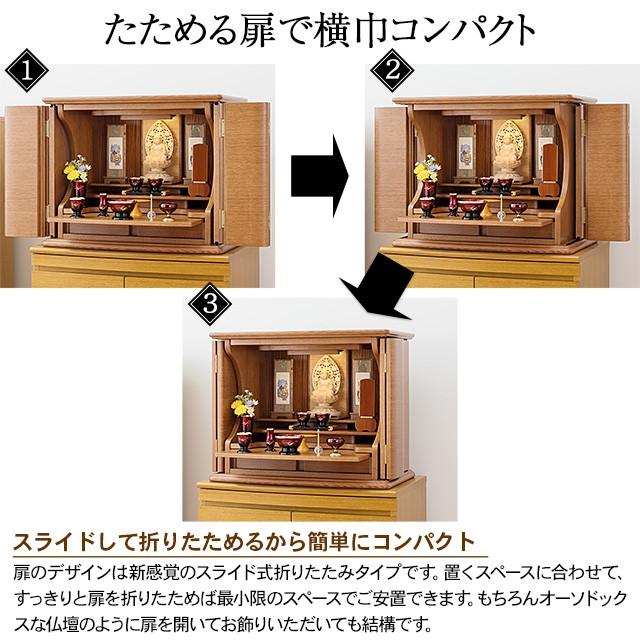 仏壇屋 滝田商店 仏壇 モダンミニ仏壇 シグマ ミドルダーク 上 仏壇屋 滝田商店 仏壇 モダンミニ仏壇 シグマ ミドルダーク 上