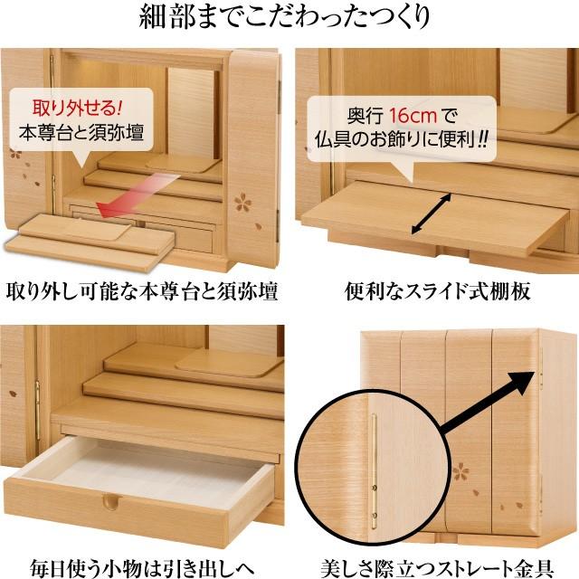 仏壇屋 滝田商店 仏壇 モダンミニ仏壇 コレット 桜 花びら入り 上置き