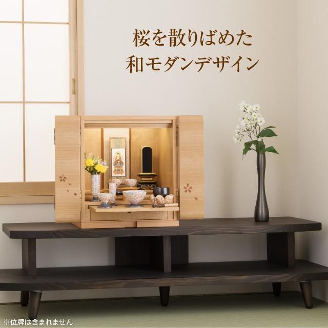 仏壇屋 滝田商店 仏壇 モダンミニ仏壇 コレット 桜 花びら入り 仏壇屋 滝田商店 仏壇 モダンミニ仏壇 コレット 桜 花びら入り