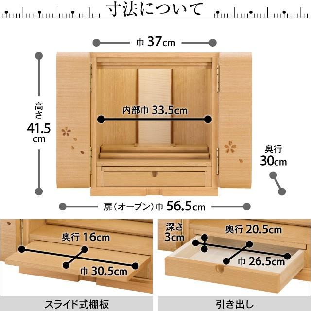 仏壇屋 滝田商店 仏壇 モダンミニ仏壇 コレット 桜 花びら入り 仏壇屋 滝田商店 仏壇 モダンミニ仏壇 コレット 桜 花びら入り
