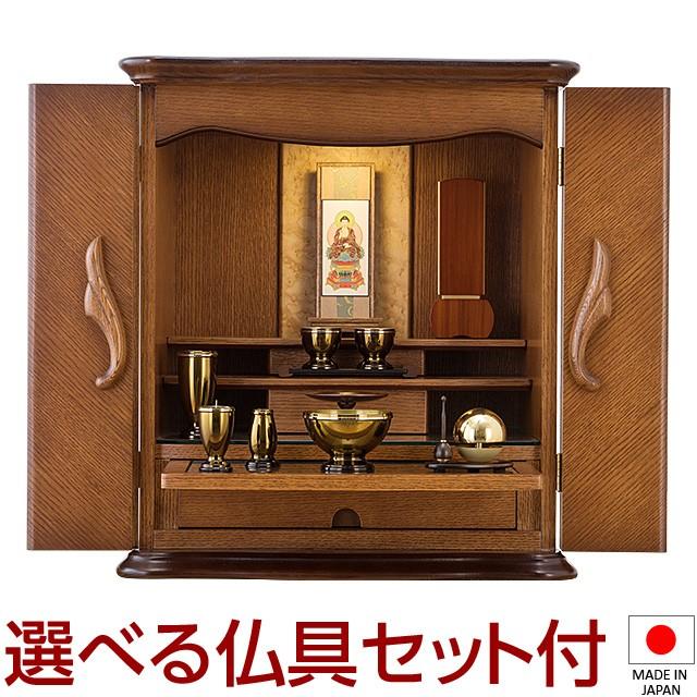 仏壇屋 滝田商店 仏壇 モダンミニ仏壇 アイリン アンティークダーク 上