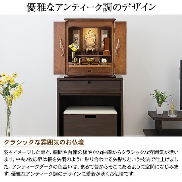 仏壇屋 滝田商店 仏壇 モダンミニ仏壇 アイリン アンティークダーク 上