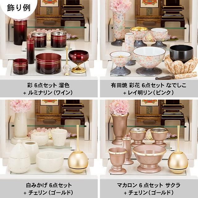 仏壇屋 滝田商店 仏壇 モダン ミニ仏壇 ミナモ 桜アレンジメント 仏壇屋 滝田商店 仏壇 モダン ミニ仏壇 ミナモ 桜アレンジメント