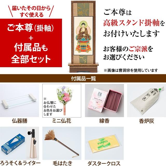 仏壇 モダン ミニ仏壇 ミナモ 桜アレンジメントフラワー付き 上置き型 12号 仏具セット付き（モダン仏壇 家具調仏壇） 国産(日本製)_4