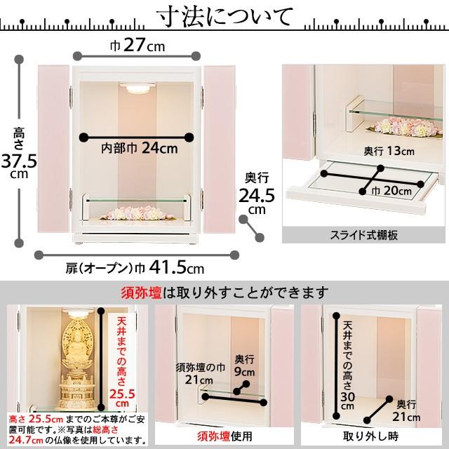 仏壇 モダン ミニ仏壇 ミナモ 桜アレンジメントフラワー付き 上置き型 12号 仏具セット付き（モダン仏壇 家具調仏壇） 国産(日本製)_5