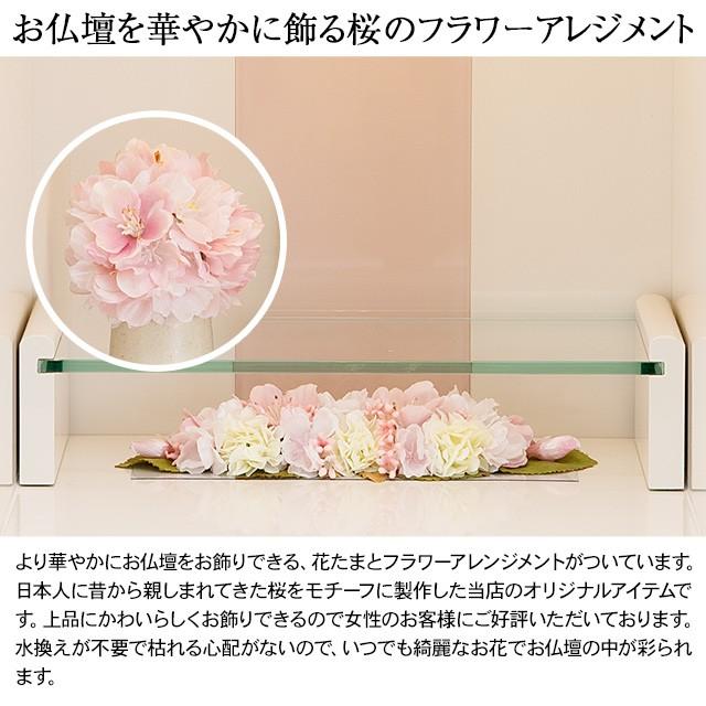 仏壇 モダン ミニ仏壇 ミナモ 桜アレンジメントフラワー付き 上置き型 12号 仏具セット付き（モダン仏壇 家具調仏壇） 国産(日本製)_7