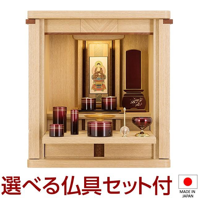 仏壇屋 滝田商店 仏壇 モダンミニ仏壇 パフューム タモ 上置き型 仏壇屋 滝田商店 仏壇 モダンミニ仏壇 パフューム タモ 上置き型
