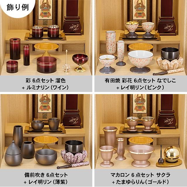 仏壇屋 滝田商店 仏壇 モダンミニ仏壇 パフューム タモ 上置き型 仏壇屋 滝田商店 仏壇 モダンミニ仏壇 パフューム タモ 上置き型