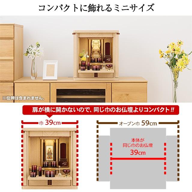 仏壇 モダン ミニ タモ市松 国産 日本製 家具調 コンパクト ミニ仏壇 上置 仏壇屋 滝田商店 仏壇 モダンミニ仏壇 パフューム タモ 上置き型 14号