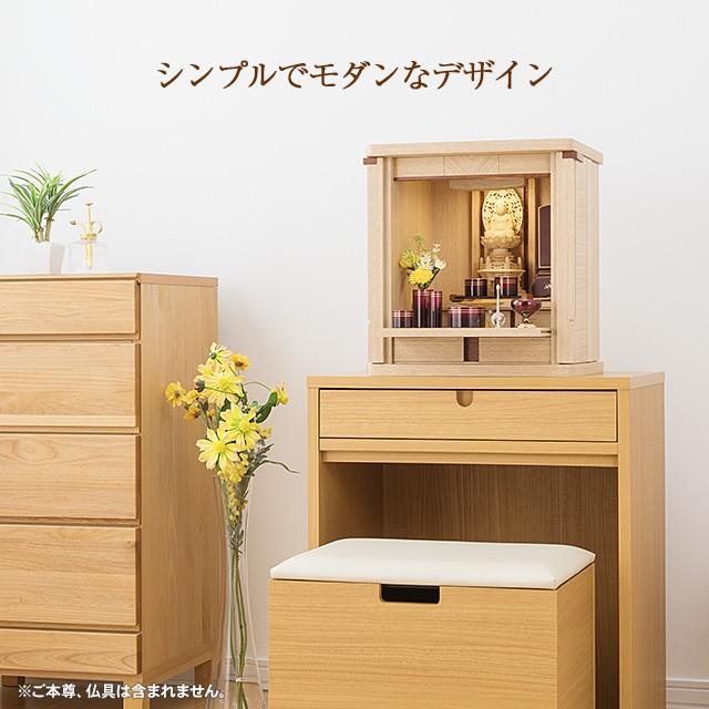 仏壇屋 滝田商店 仏壇 モダンミニ仏壇 パフューム タモ 上置き型 仏壇屋 滝田商店 仏壇 モダンミニ仏壇 パフューム タモ 上置き型