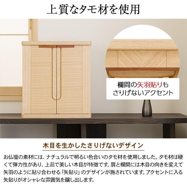 仏壇屋 滝田商店 仏壇 モダンミニ仏壇 パフューム タモ 上置き型 仏壇屋 滝田商店 仏壇 モダンミニ仏壇 パフューム タモ 上置き型