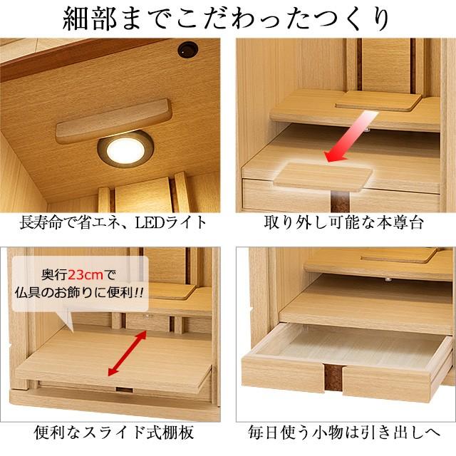 仏壇屋 滝田商店 仏壇 モダンミニ仏壇 パフューム タモ 上置き型 仏壇屋 滝田商店 仏壇 モダンミニ仏壇 パフューム タモ 上置き型