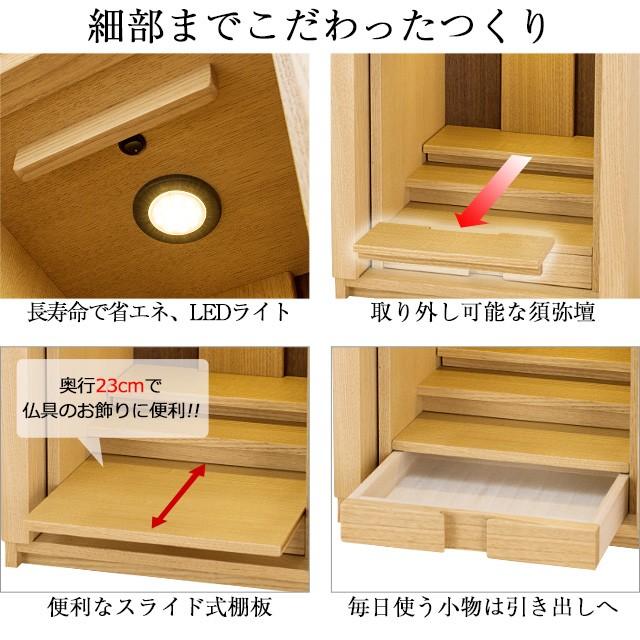 仏壇 モダン ミニ仏壇 シェスタ 栗無垢 上置き型 16号（モダン仏壇 家具調仏壇） 国産(日本製)｜takita｜10