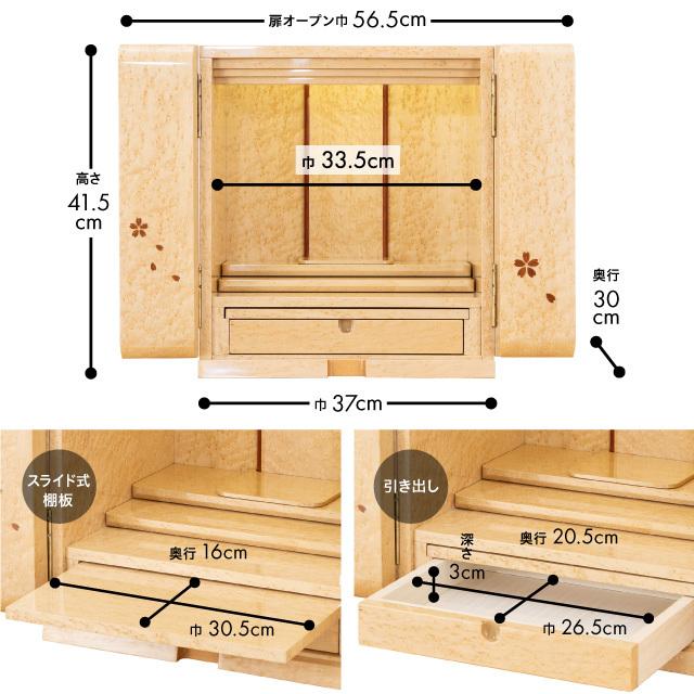 仏壇 モダンミニ仏壇 コレット バーズアイメープル 花びら入り 上置き型 14号 高さ41.5cm×巾37cm ミニ 家具調仏壇 モダン仏壇 小さい 国産 日本製