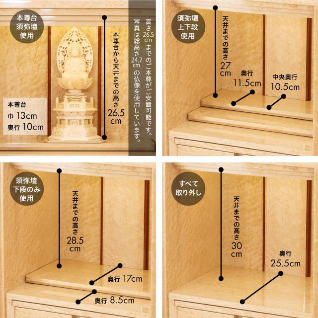 仏壇 モダンミニ仏壇 コレット バーズアイメープル 花びら入り 上置き型 14号 高さ41.5cm×巾37cm ミニ 家具調仏壇 モダン仏壇 小さい 国産 日本製