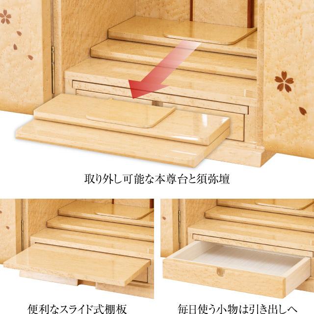 仏壇 モダンミニ仏壇 コレット バーズアイメープル 花びら入り 上置き型 14号 高さ41.5cm×巾37cm ミニ 家具調仏壇 モダン仏壇 小さい 国産 日本製