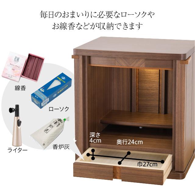 仏壇屋 滝田商店 仏壇 モダン ミニ仏壇 パフューム ウォールナット 上